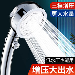 Pressurized Shower Head for Home Bathroom Water Heater, Shower Set with Pressurized Rain Shower Head