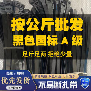 
Self-locking black national standard nylon cable ties male * 0.5kg weighing plastic cable ties tie cable ties fixed buckle tie rope