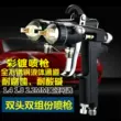 Súng phun sơn nano hai thành phần hai đầu Đài Loan chống ăn mòn keo sơn gốc nước súng phun sơn hai chiều áp lực súng sơn tĩnh điện