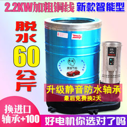 Black Cat 60kg Car Dehydrator Foot Mat Spin Dryer Car Wash Shop Spin Dryer Vegetable Towel Hotel Stainless Steel