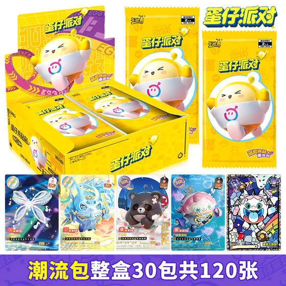 
Card game Ultraman Eggman Party Cards, a full box of card albums, trendy packs of three bombs and four bombs, toys for boys and girls, and children