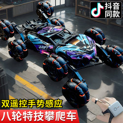 Eight-wheel remote control vehicle four-wheel drive off-road vehicle New Year gift
