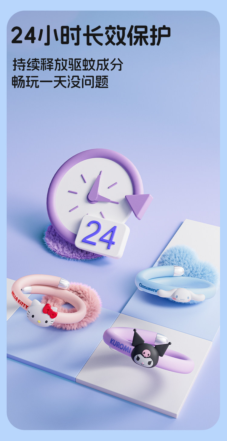 三丽鸥正版Hello Kitty驱蚊手环儿童宝宝户外防蚊神器