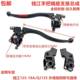 Qianjiang 125 Haojue 150 motorcycle left and right handlebar handle clutch brake handlebar mirror seat assembly horn bracket