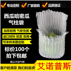 Watermelon Air Column Bag Bubble Column Bag Melon Cantaloupe Honeydew Air Column Roll Express Anti-Drop Cushioning Bubble Bag
