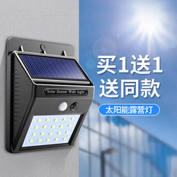 Outdoor Rechargeable Camping Light Tent Camping Ultra-Bright Long-Lasting Led Lighting Portable Hanging Solar Light