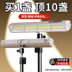 Rechargeable Emergency Lighting Outdoor Camping Magnetic Led Light with Long Battery Life, Special for Stalls and Night Markets