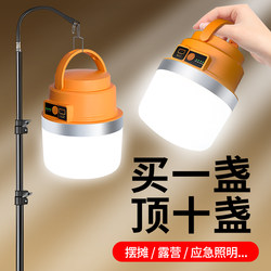 Rechargeable Lighting Lamp for Night Market Stalls, Outdoor Emergency, Ultra-Long Battery Life, Household Power Outage, Mobile Led Camping Light