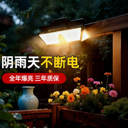Solar Outdoor Home Garden Light, Outdoor Street Light, Super Bright Sensor Light, Rural Entrance Waterproof Wall Light, Lighting