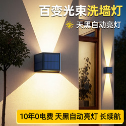 Outdoor Waterproof Courtyard Wall Light, Solar Garden Wall Light, Villa Exterior Wall Fence Outdoor Balcony Light, Wall Washer Light