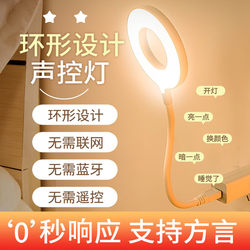 Voice-Controlled Smart Night Light for Feeding, Eye Protection, and Sleep, Specifically Designed for Infants and Children, Plug-In Bedside Lamp for Bedroom