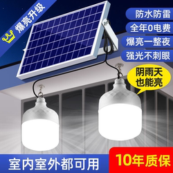 Solar Garden Light Outdoor Light Household Street Light Super Bright Lighting Waterproof Rechargeable One-To-Two Split Sensor Light