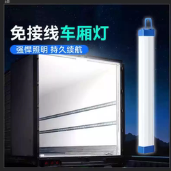 Truck Compartment Lighting Is a Removable, Rechargeable, Wireless, Ultra-Bright Led Long-Lasting Magnetic Waterproof Emergency Light for Home Use