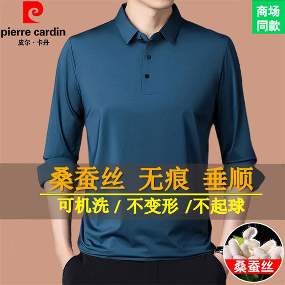 
Pierre Cardin high-end mulberry silk long-sleeved T-shirt men's autumn and winter no-iron polo shirt business plus velvet men's bottoming shirt