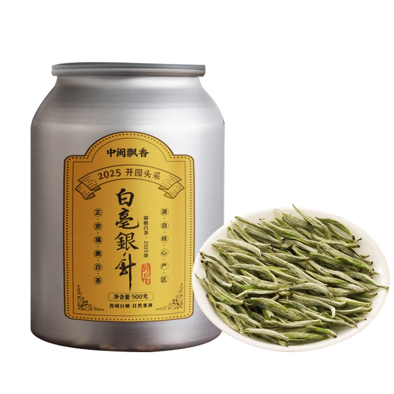 福鼎白茶特级白毫银针白牡丹新益号古树茶上