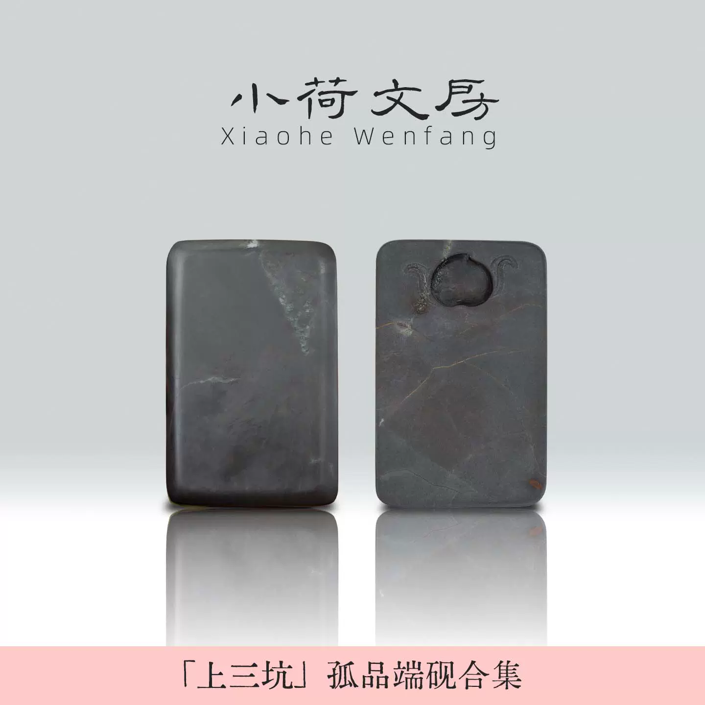 蓝字松烟丨艺粟斋曹素功松烟徽墨胡开文砚台墨条墨块墨锭书法专用