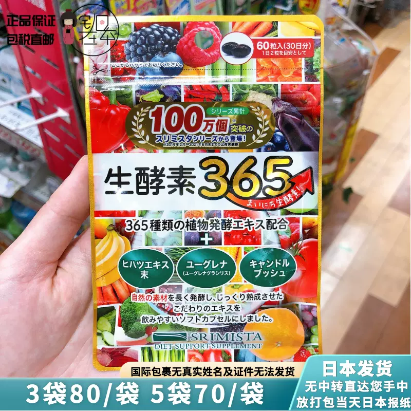 今季一番 くろしろ 60粒 4 乳酸菌 生酵素 ダイエット食品 Mgahop Com Br