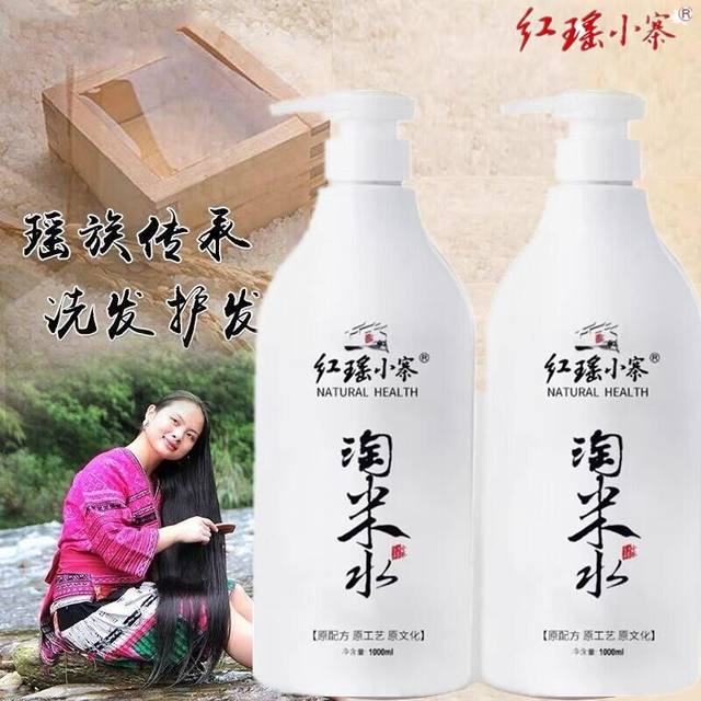 Authentic Hongyao Xiaozhai Rice Water Shampoo Moisturizing Oil Control Anti-shedding Rice Water Wash and Care Set Hair Mask Conditioner