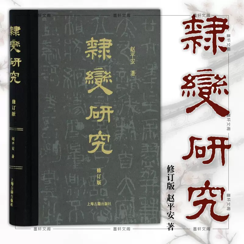 正版文物出版社大观太清楼帖宋拓真本全九卷宋拓本大观帖毛笔字帖书法碑帖临摹欣赏王羲之书法碑帖真宋本大观帖书法篆刻艺术-Taobao