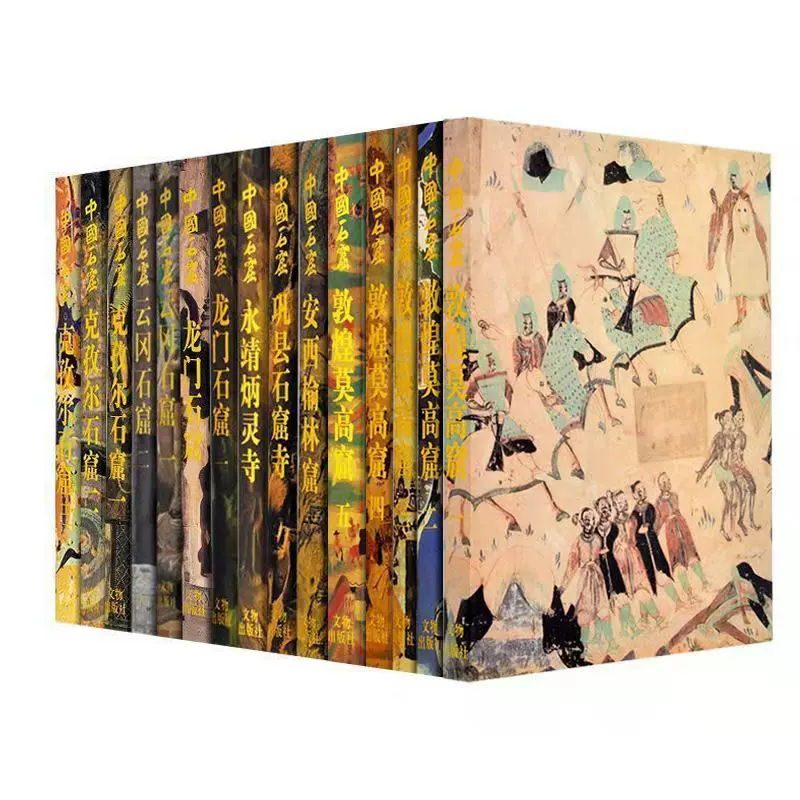 中国美術★中国石窟 敦煌莫高窟　5冊 大型本 附録冊有 精巧原色写真多数 平凡社 1984年 中國石窟敦煌莫高窟- Top 500件中國石窟敦煌莫高窟- 2025年10月更新