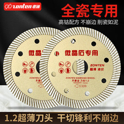 Zhaotong 105 Ultra-Thin Corrugated Ceramic Saw Blade Vitrified Tile Special Microcrystalline Stone Tile Cutting Dry Cutting Marble Blade