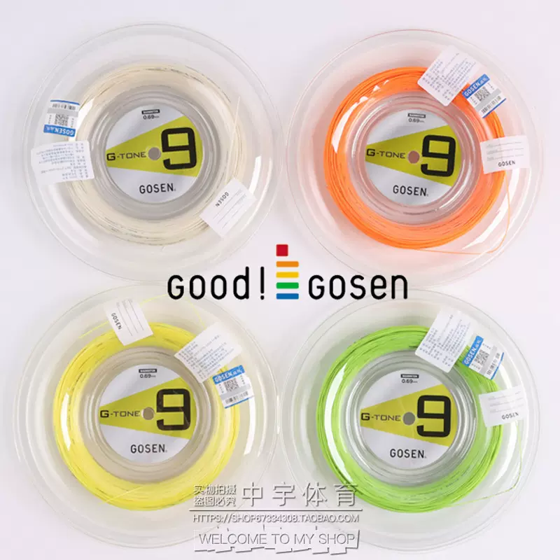 正品GOSEN高神G-TONE 5 9羽毛球拍線 鋼甲5鋼甲9大盤線 220米包郵-Taobao