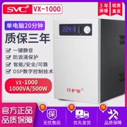 SVC Guardian Pin Lithium UPS Bộ nguồn liên tục VX1000 Ổn áp máy tính Mất điện Dự phòng khẩn cấp 500W