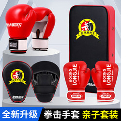 Boxing Gloves, Children's Set, Adult Foot Target, Hand Target, Professional Fighting, Sanda, Parent-Child Training Equipment