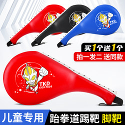 Children's special taekwondo kicking target [hot seller]