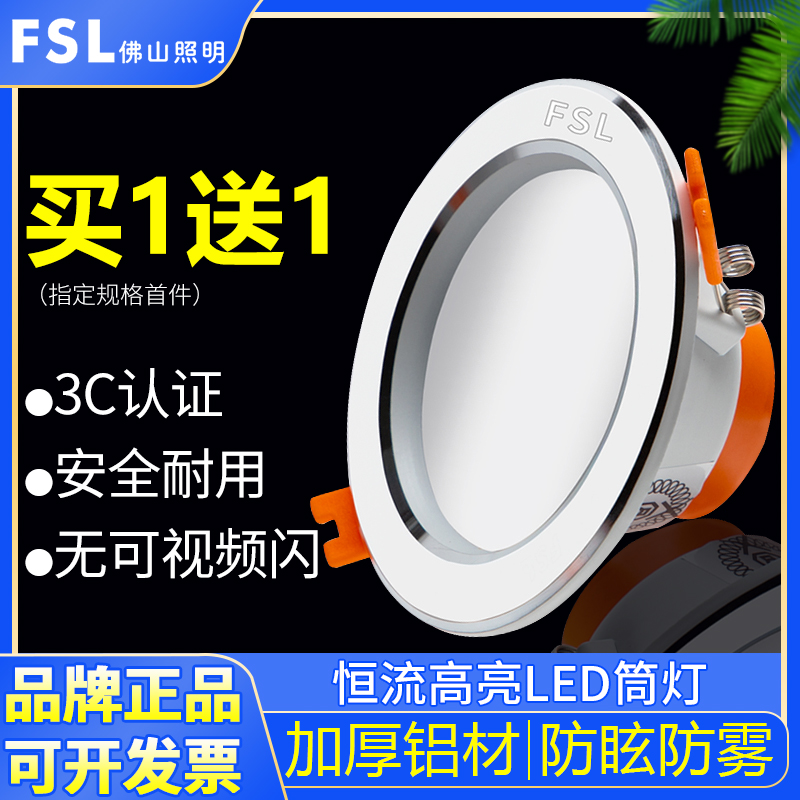 FSL FOSHAN  LED ٿ Ʈ Ž Ÿ õ   7.5 CM ƮƮ  Ʈ ν  -
