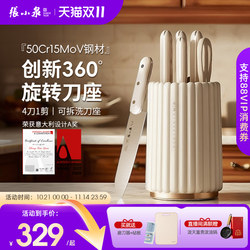 Zhang Xiaoquan Roman Meizhu Knife Set Kitchen Knife Set Combination Slicing and Chopping Knife Complete Kitchen Utensils Official Genuine Product