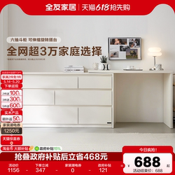 Quanyou Home Cream Style Makeup Table Bedroom Storage Cabinet Six-Drawer Cabinet Dressing Table Integrated Bedside Cabinet Desk