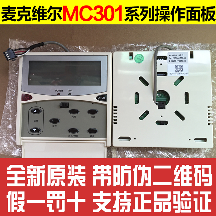   ۹ MC301 V01 MCQUAY MC301 V01-