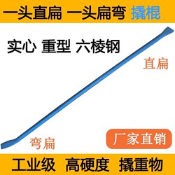 Industrial-Grade Crowbar, Special Steel, One End Straight and Flat, the Other End Curved and Flat, Heavy-Duty Fire-Fighting Steel Pickaxe for Dismantling Wooden Boxes