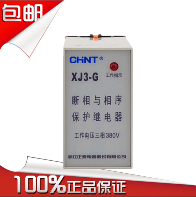 CHNT Zhengtai Electric motor water pump break phase and phase sequence protection relay deficiency phase protection XJ3-G AC380V