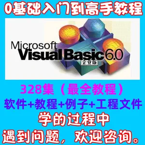 vb教程- Top 1000件vb教程- 2024年4月更新- Taobao