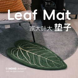Hoho Original·Plant Leaf Floor Mat Ins Style Versatile Bedside Rug Bedroom Living Room Room Carpet Foot Mat