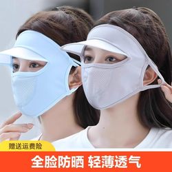 Sun Protection Mask for Women, Anti-Uv, Full Face, Ice Silk, Breathable, Thin Driving Hat, Sunshade, Eye Protection, 3D Face Mask