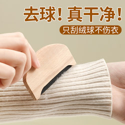 Manual Lint Remover, Fuzz Shaver, Cashmere Comb, Clothes Wool Trimmer, Coat Lint Remover