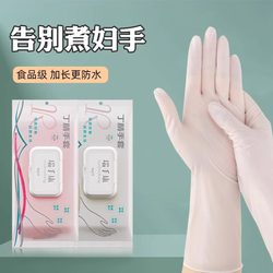 Nitrile Gloves Are Thick, Durable, Disposable, Food-Grade, Suitable for Catering and Kitchen Use, Waterproof, Oil-Resistant, Wear-Resistant, and Extra-Long for Dishwashing