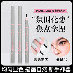 Mole Pen, Tear Mole Pen, Freckle Pen, Eyeliner Pen, Long-Lasting, Non-Smudging, Waterproof, Natural Color Makeup Tool for Drawing Moles