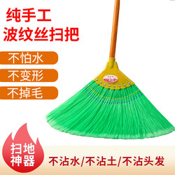 New Household Broom for Sweeping Floors, Durable and Sturdy, Suitable for Rural Areas, Schools, Sanitation Workers, and Does Not Pick up Hair