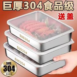 304 Stainless Steel Fresh-Keeping Box Square Tray Refrigerator Storage Box with Lid Barbecue Cold Dish Tray Fruit Tray Steamed Fish Grilled Fish Tray