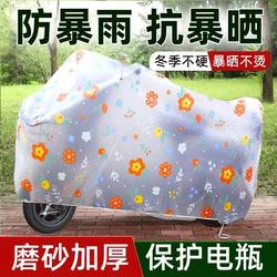 Electric Vehicle Rain Cover Thickeneded Sun Protection Transparent Motorcycle Battery Car Dust Cover Cute Cartoon Waterproof Full Cover Car Cover