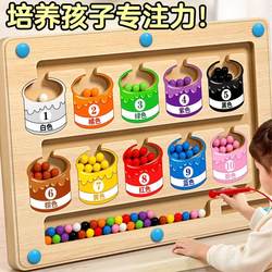 Magnetic Bead Maze Toy for Children, Pen Movement Logic Thinking, Baby and Toddler Concentration Training Game