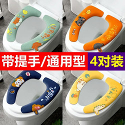 Toilet Seat Cushion, Household Toilet Sticker, Adhesive Toilet Seat Pad, Waterproof Toilet Cover, Suitable for All Seasons, Autumn and Winter