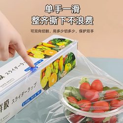 Kitchen Sliding Knife Cling Film with Cutter Household Food Grade Cling Film Set Boxed Large Roll Thickeneded Hand-Free Tear-Free
