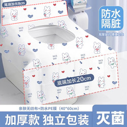 Disposable Toilet Seat Covers, Individually Packaged, Thickened, Full Coverage, Dirt-Proof, for Travel, Maternity, Postpartum, Toilet Seat Covers