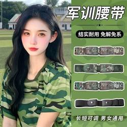 Military Training Belt for Women, Invisible Camouflage Lazy Belt, Elastic Waistband, Waist Slimming Tool, Belt for High School and College Students, Men's Belt