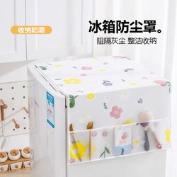 Refrigerator Dust Cover, Microwave Oven Top Cover Cloth, Storage Hanging Bag, Single-Door and Double-Door Dust-Proof Storage Bag for Home Use